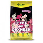 Грунт для Орхидей 2,5л"Фаско"