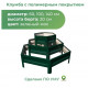 Грядка Зеленая КЛУМБА ГОРКА