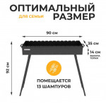 Мангал 90