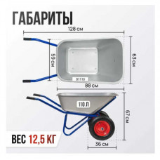 Тачка строительная усиленная 110л 220кг 2 колеса